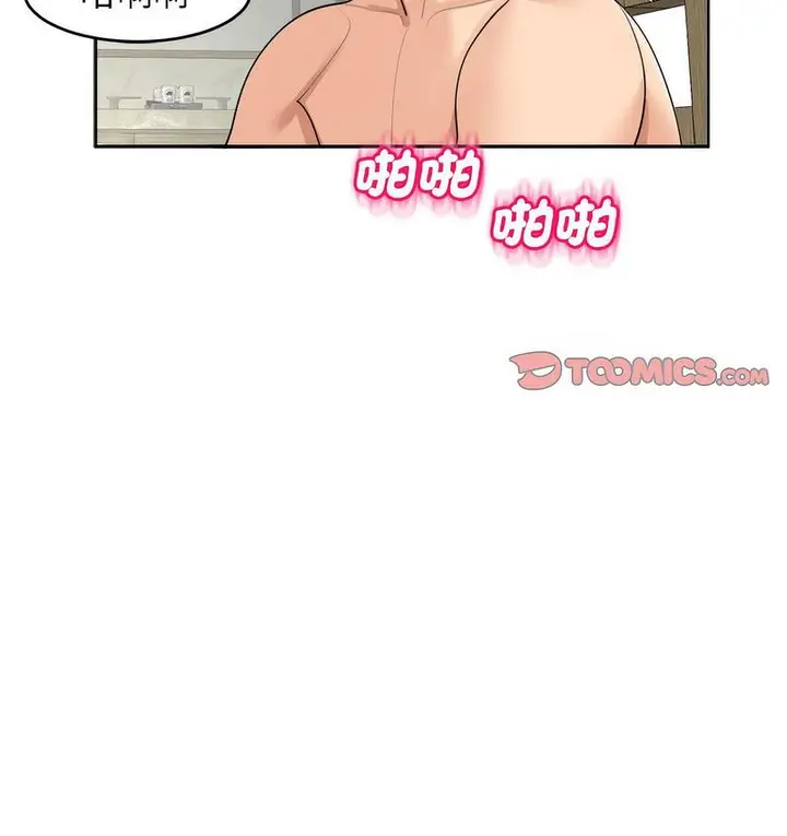 漫画《危险的请托》第15话第38张图