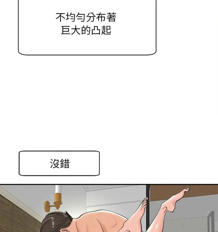 漫画《危险的请托》第15话第4张图