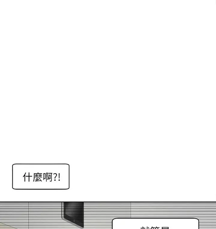 漫画《危险的请托》第15话第45张图
