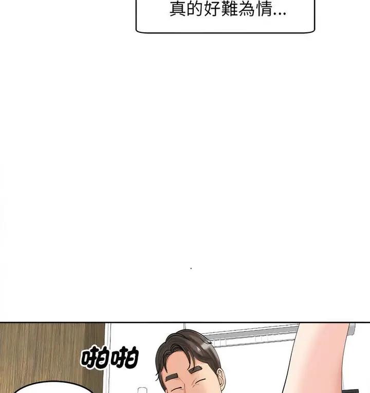 漫画《危险的请托》第15话第67张图
