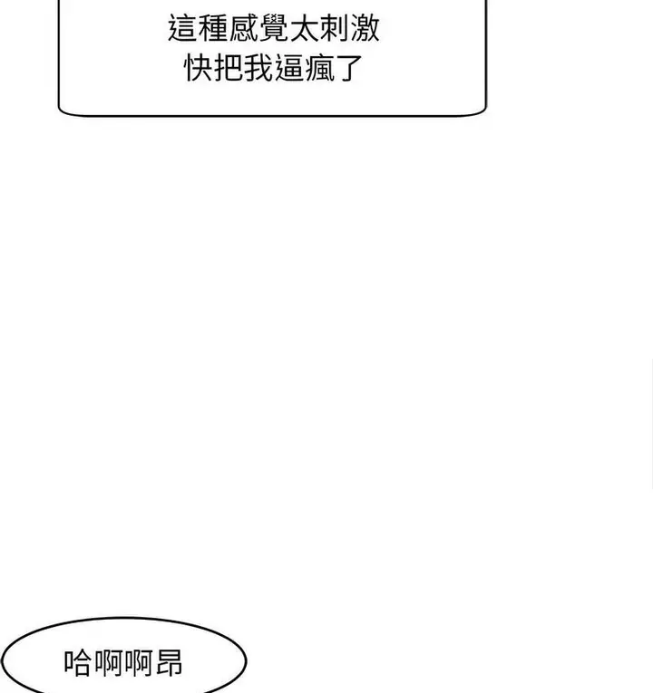 漫画《危险的请托》第15话第70张图
