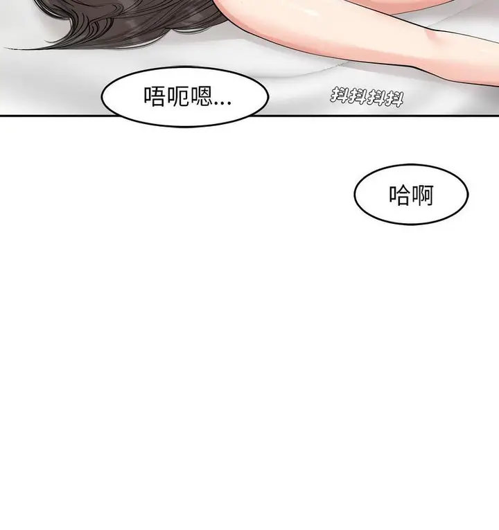 漫画《危险的请托》第15话第84张图