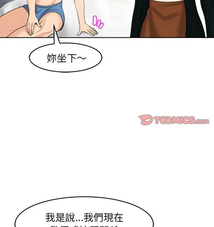 漫画《危险的请托》第15话第92张图
