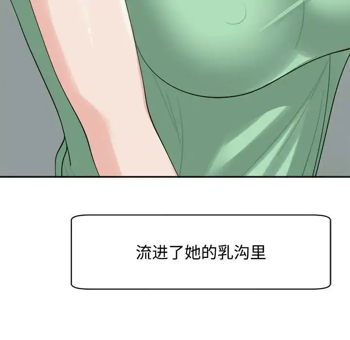 漫画《危险的请托》第16话第110张图
