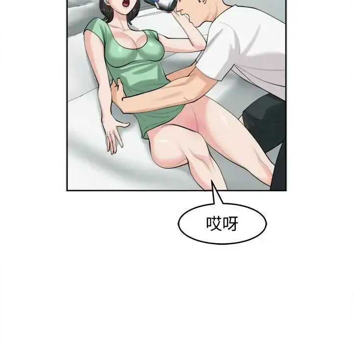 漫画《危险的请托》第16话第112张图