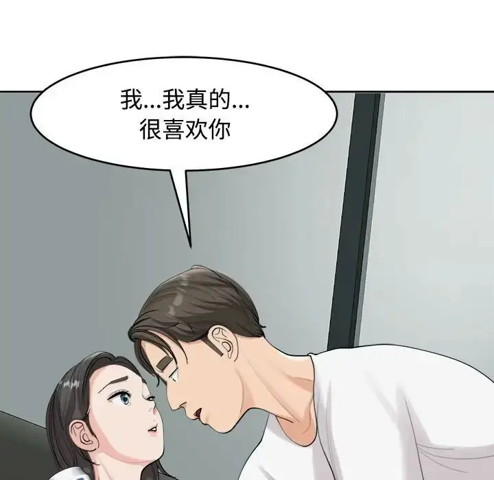 漫画《危险的请托》第16话第113张图