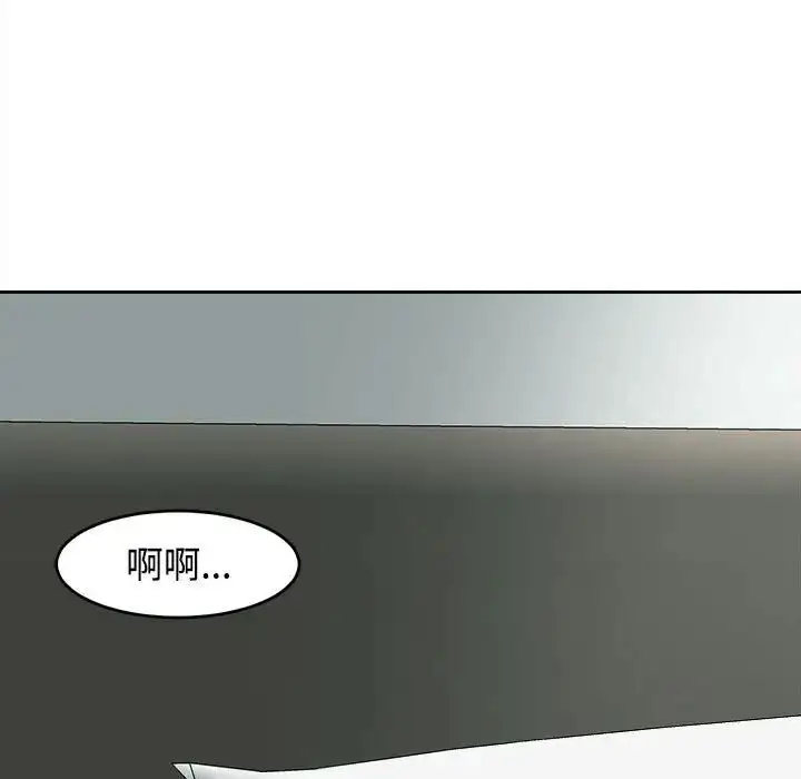 漫画《危险的请托》第16话第120张图