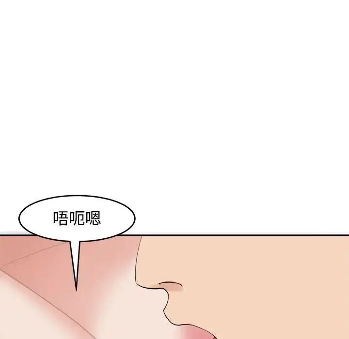 漫画《危险的请托》第16话第128张图