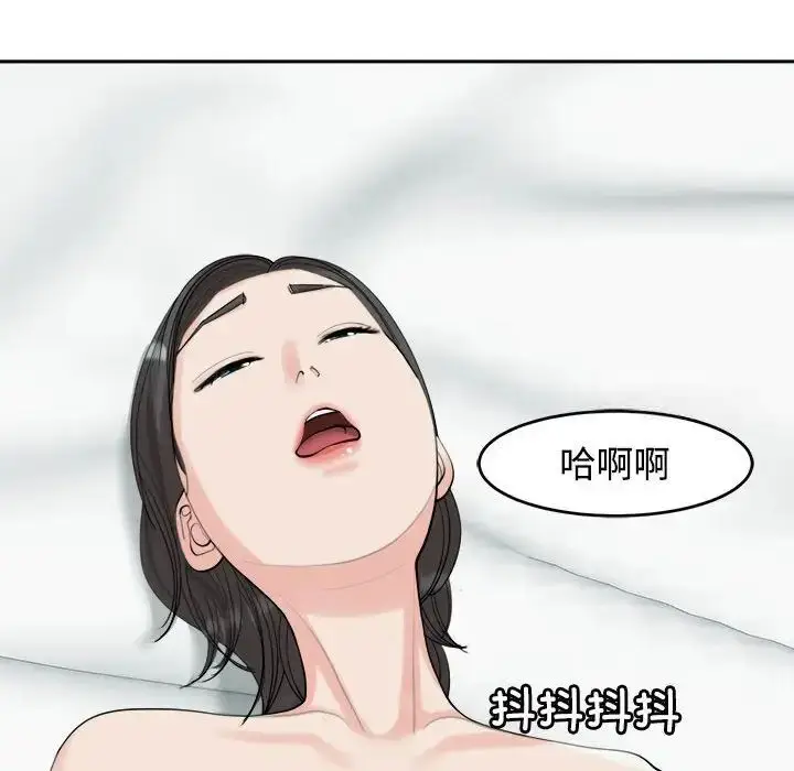 漫画《危险的请托》第16话第138张图