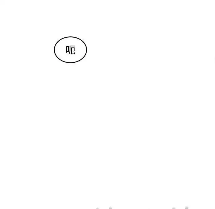 漫画《危险的请托》第16话第143张图