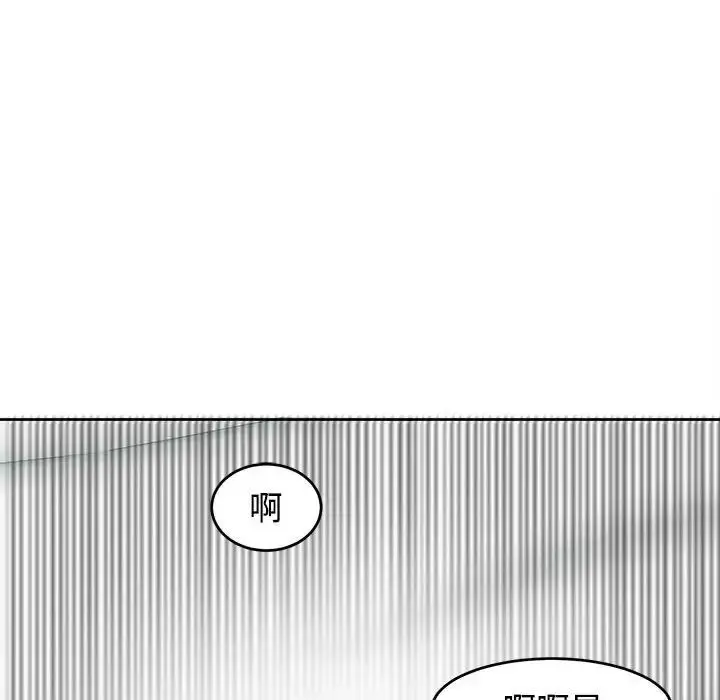漫画《危险的请托》第16话第146张图