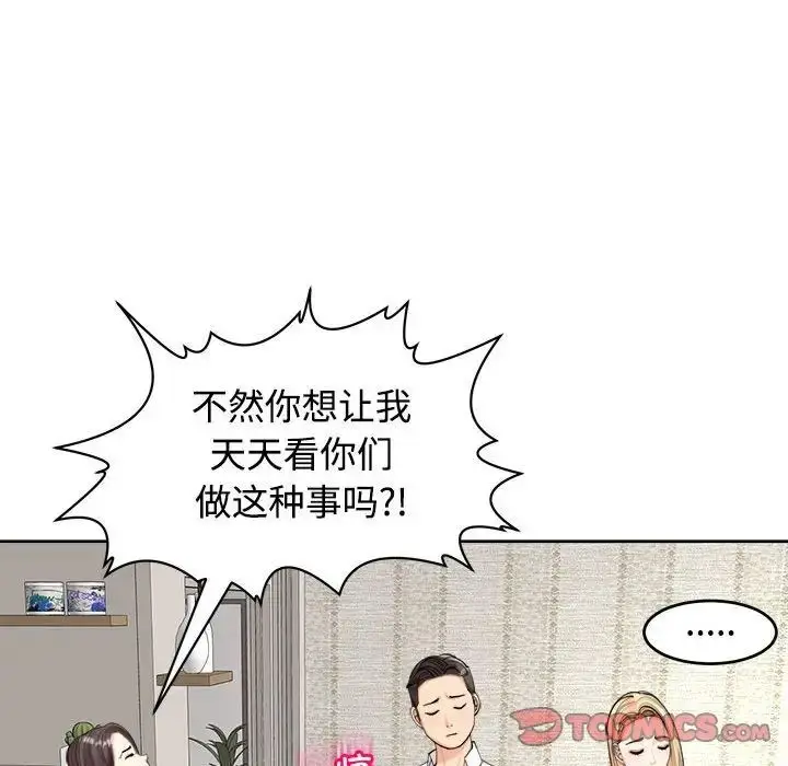 漫画《危险的请托》第16话第15张图