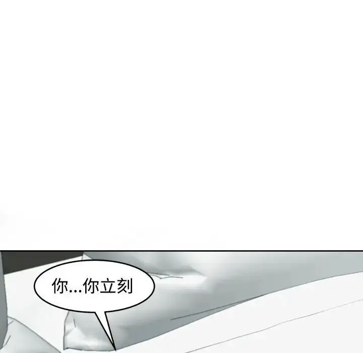 漫画《危险的请托》第16话第156张图