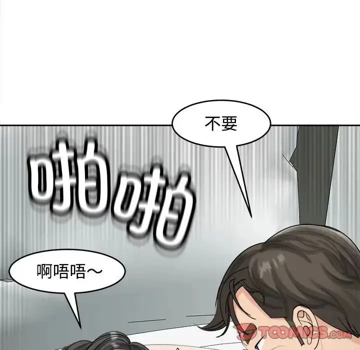 漫画《危险的请托》第16话第159张图