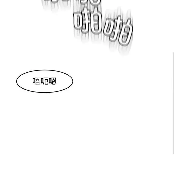 漫画《危险的请托》第16话第162张图