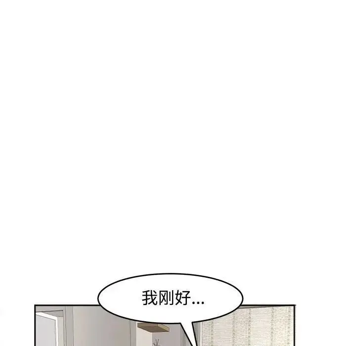 漫画《危险的请托》第16话第17张图