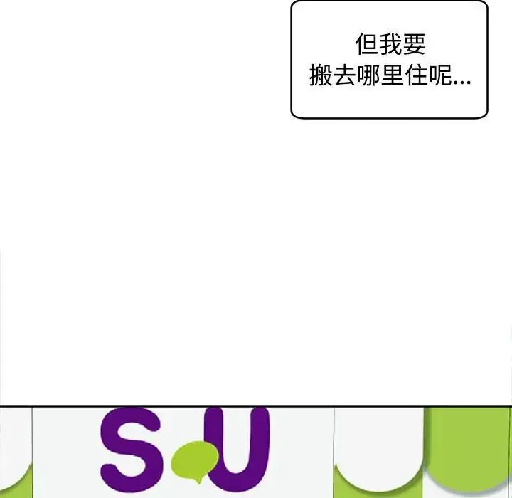 漫画《危险的请托》第16话第40张图