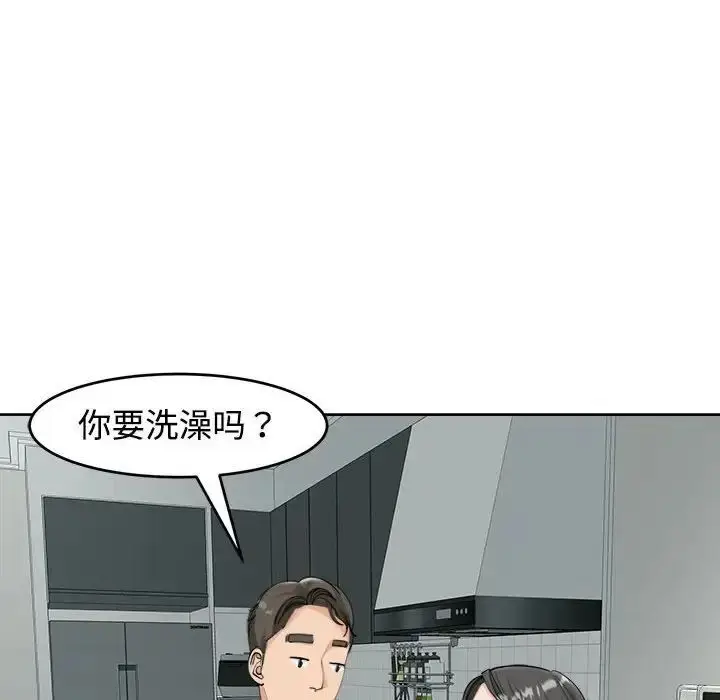 漫画《危险的请托》第16话第65张图