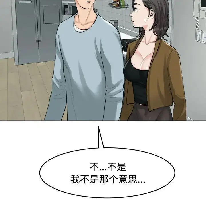 漫画《危险的请托》第16话第66张图
