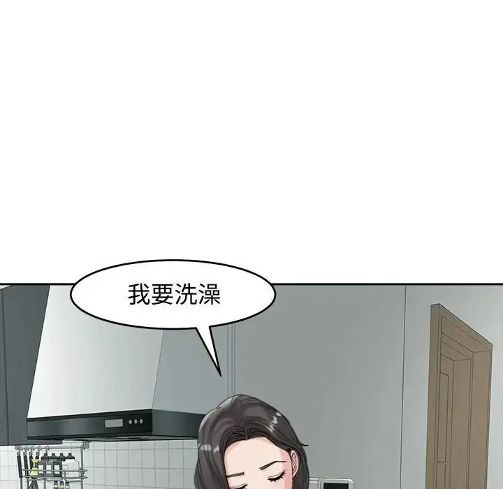 漫画《危险的请托》第16话第67张图