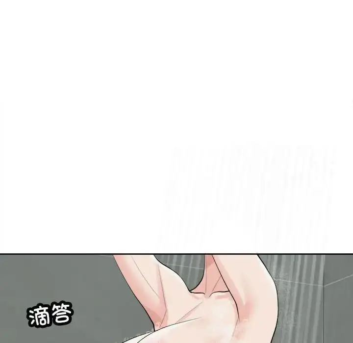 漫画《危险的请托》第16话第79张图
