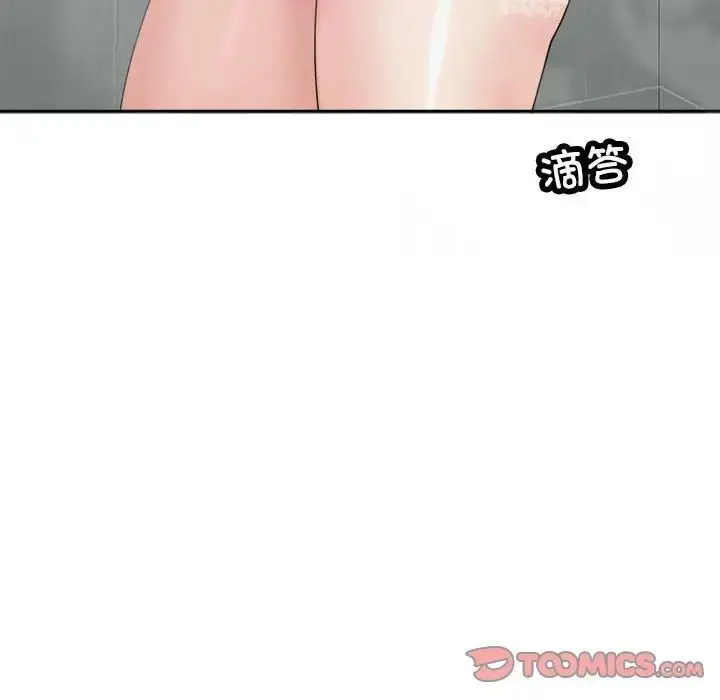 漫画《危险的请托》第16话第81张图