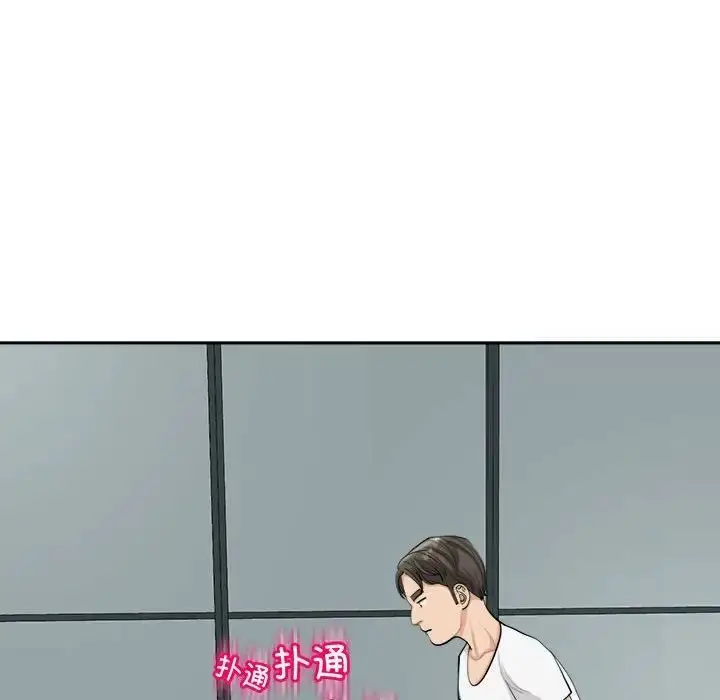 漫画《危险的请托》第16话第88张图