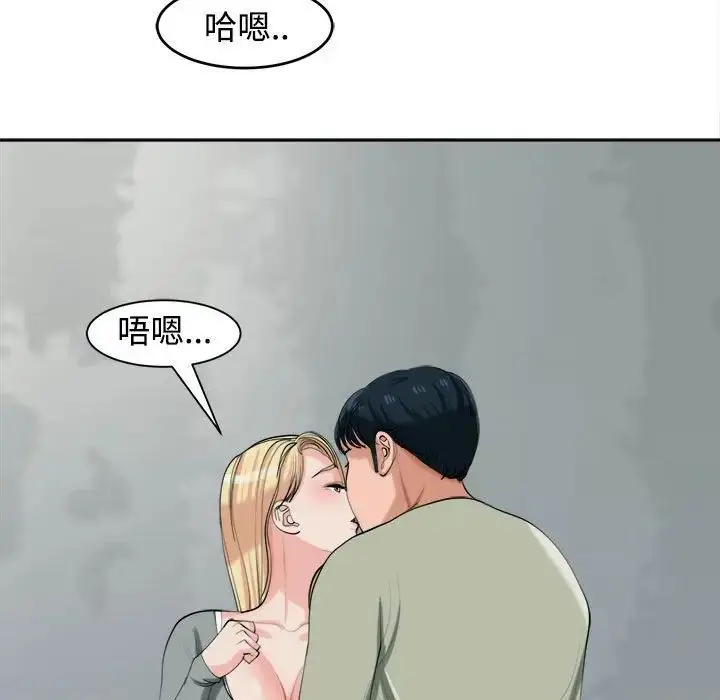 漫画《危险的请托》第17话第104张图