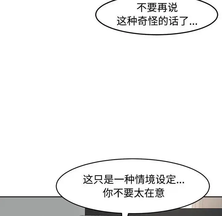 漫画《危险的请托》第17话第11张图
