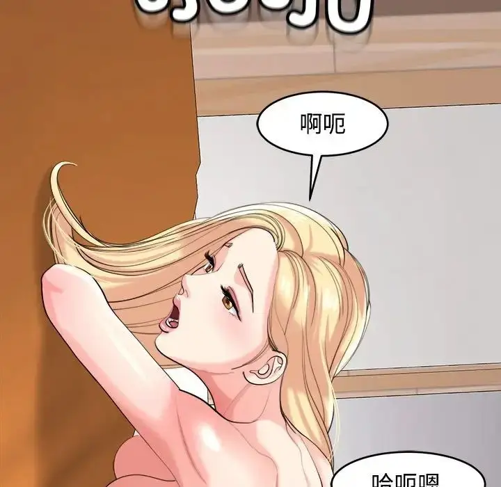 漫画《危险的请托》第17话第118张图