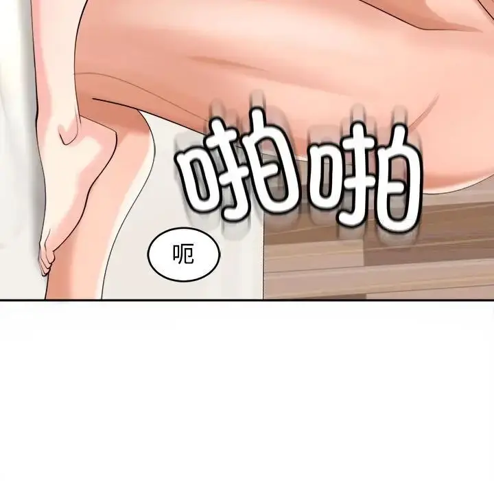 漫画《危险的请托》第17话第120张图