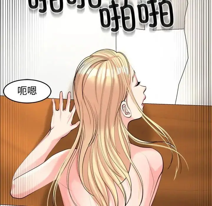 漫画《危险的请托》第17话第122张图