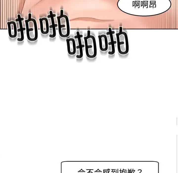 漫画《危险的请托》第17话第124张图