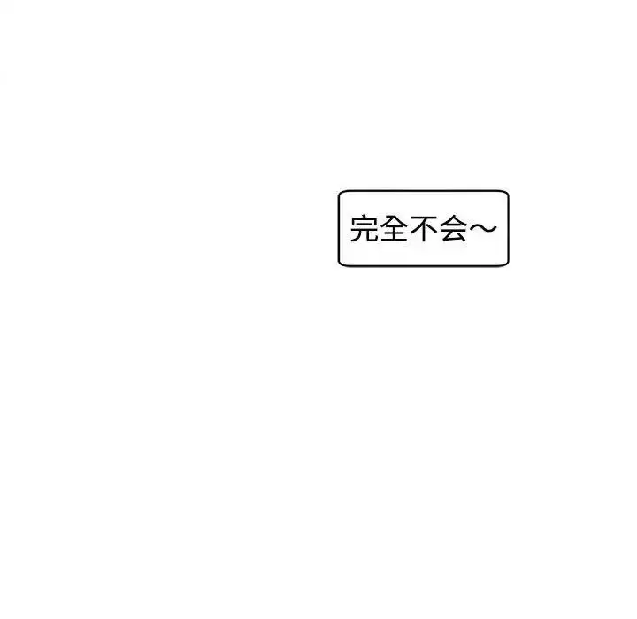 漫画《危险的请托》第17话第127张图