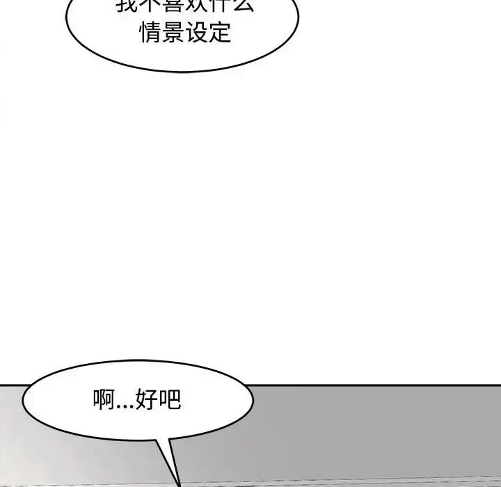漫画《危险的请托》第17话第13张图