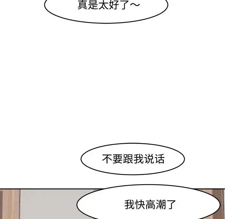 漫画《危险的请托》第17话第138张图