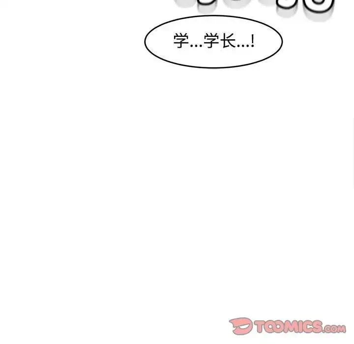 漫画《危险的请托》第17话第141张图