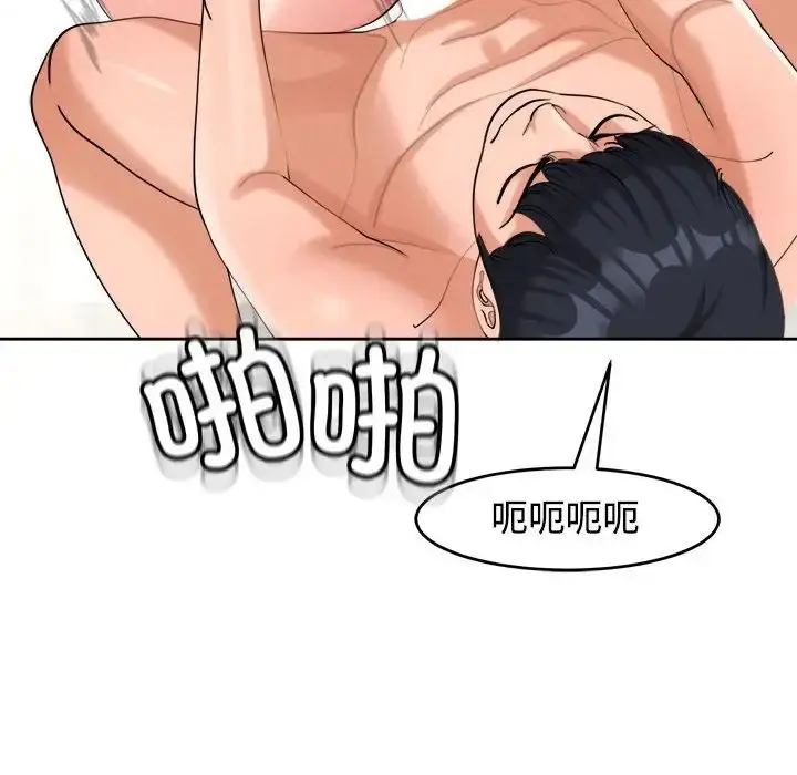 漫画《危险的请托》第17话第145张图