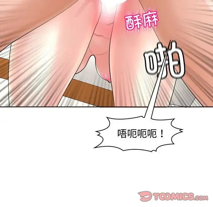 漫画《危险的请托》第17话第147张图