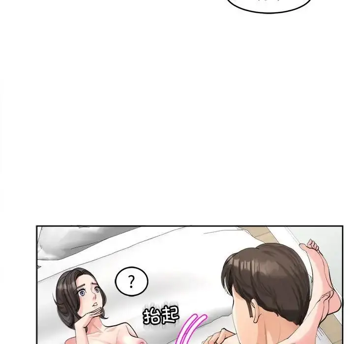 漫画《危险的请托》第17话第24张图