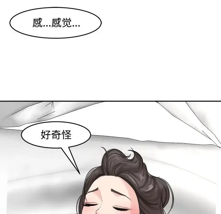 漫画《危险的请托》第17话第34张图