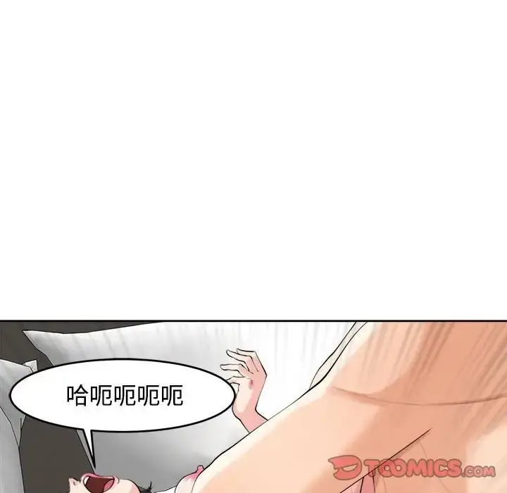 漫画《危险的请托》第17话第39张图