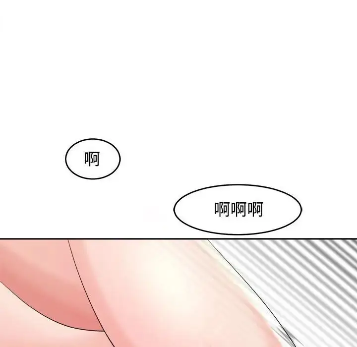 漫画《危险的请托》第17话第52张图