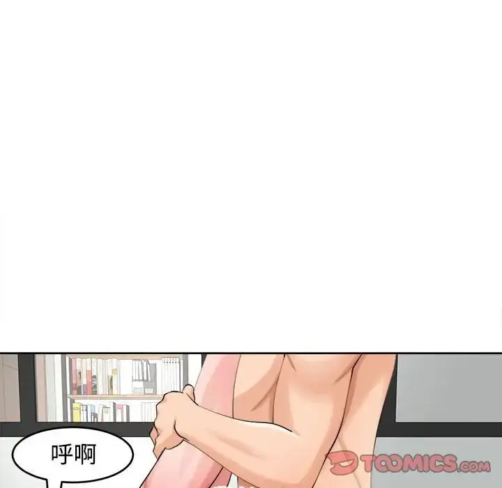 漫画《危险的请托》第17话第57张图