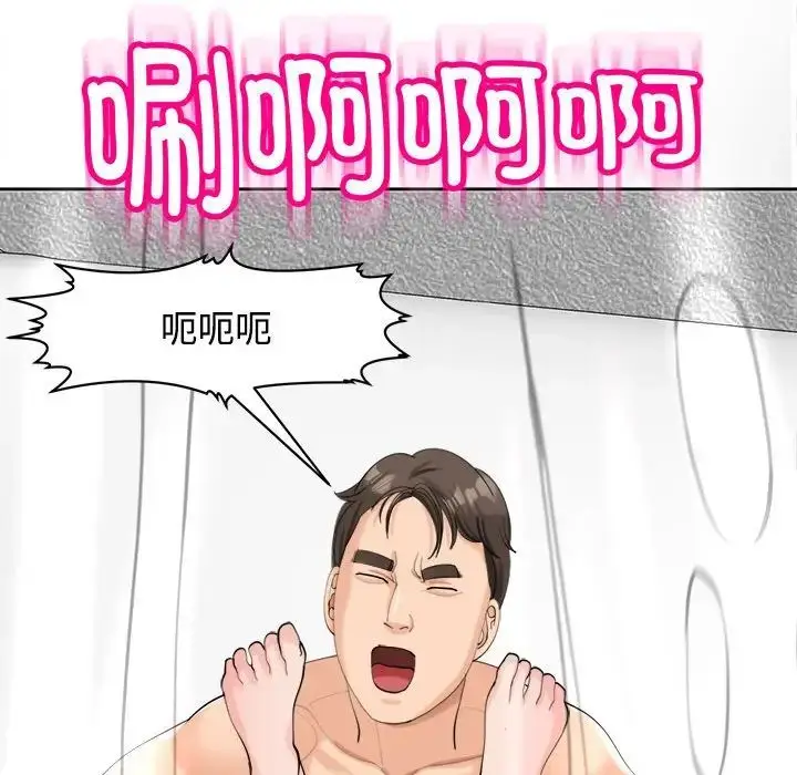 漫画《危险的请托》第17话第61张图