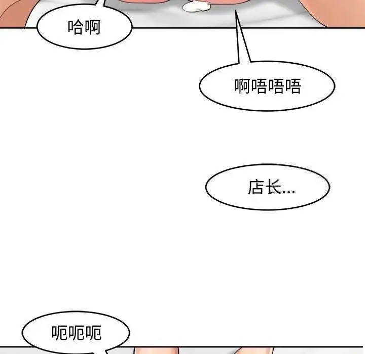 漫画《危险的请托》第17话第65张图
