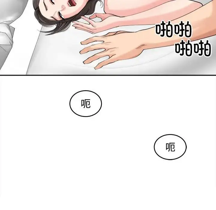 漫画《危险的请托》第17话第8张图