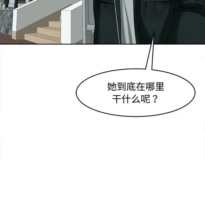 漫画《危险的请托》第18话第11张图