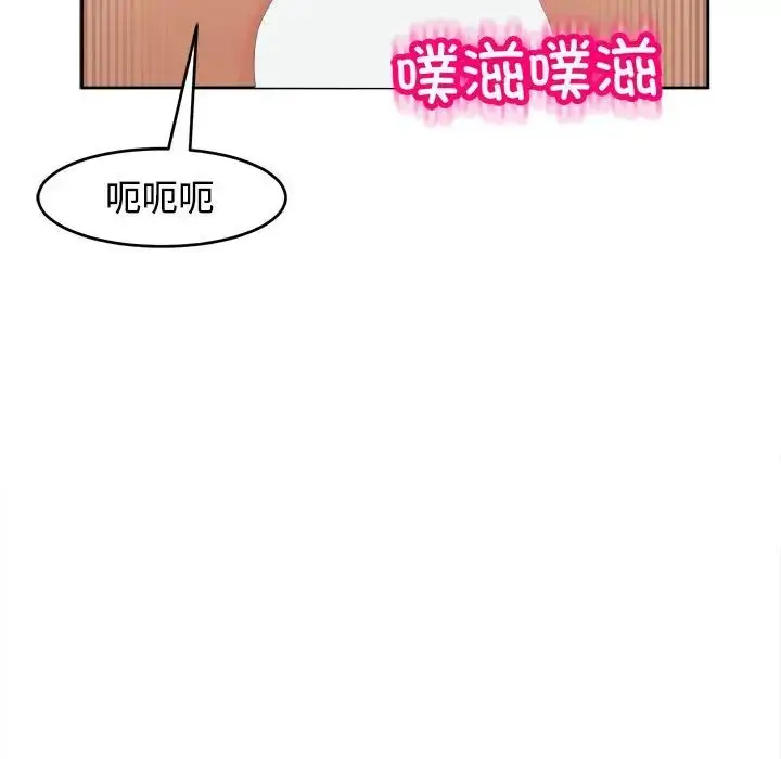 漫画《危险的请托》第18话第122张图