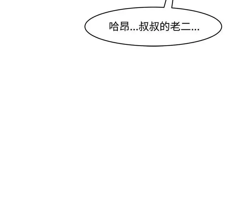 漫画《危险的请托》第18话第125张图